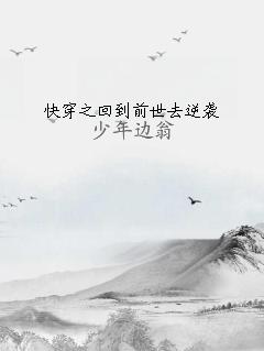 快穿之回到前世去逆袭